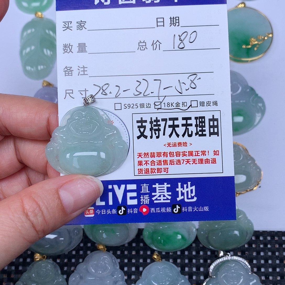 翡翠未镶嵌颈饰我