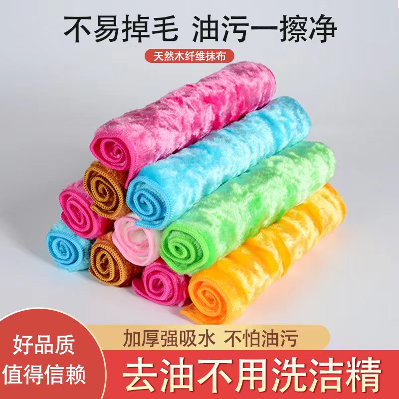 木纤维不沾油洗碗布厨房专用神奇抹布去油易清洗加厚洗碗巾百洁布