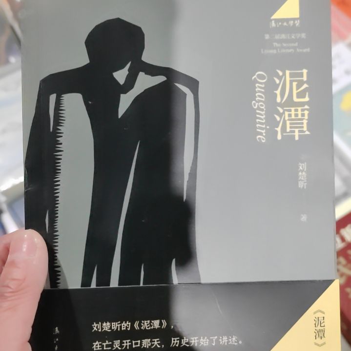 泥潭泥潭泥潭泥潭泥潭