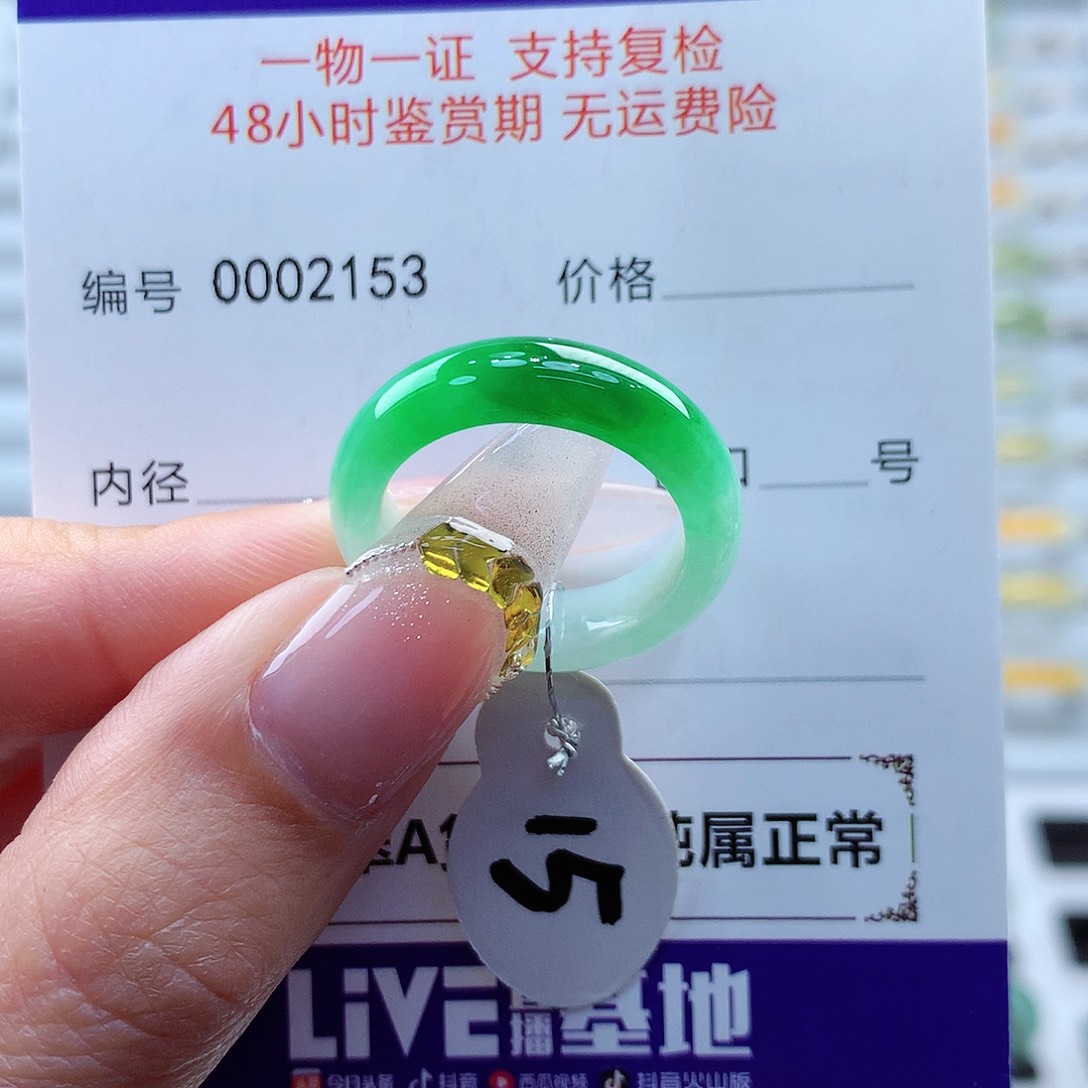 翡翠戒指未镶嵌十***秋缅甸