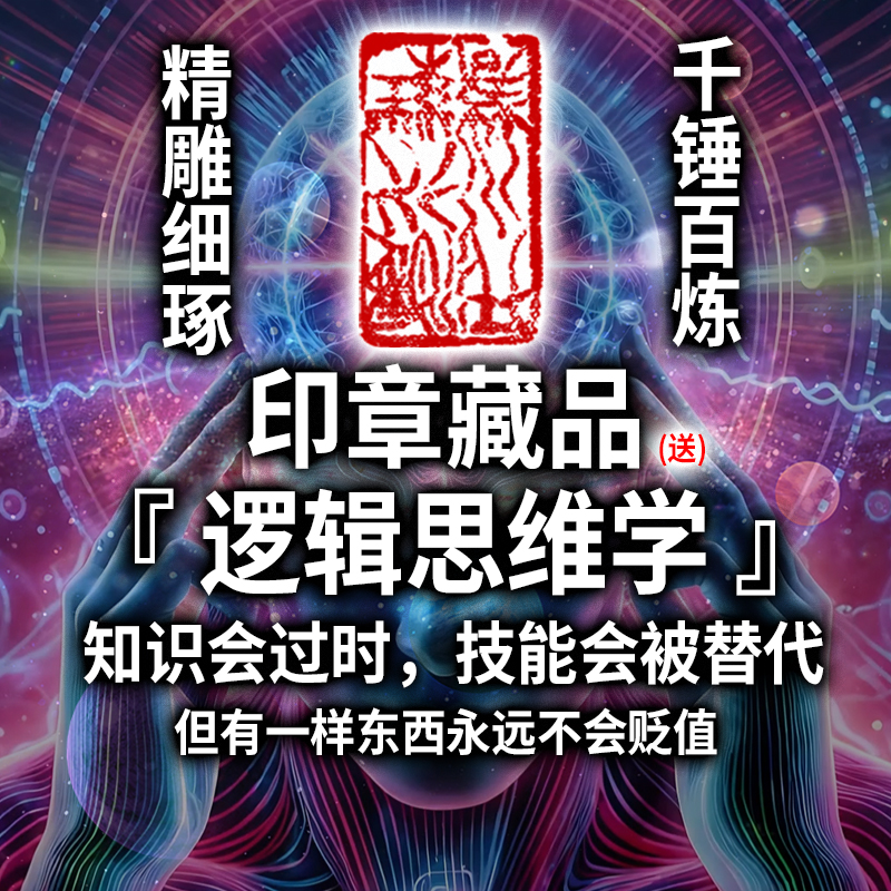 (赠送）牧乐逻辑思维课件-牧乐印珍藏品(手写书法类目)