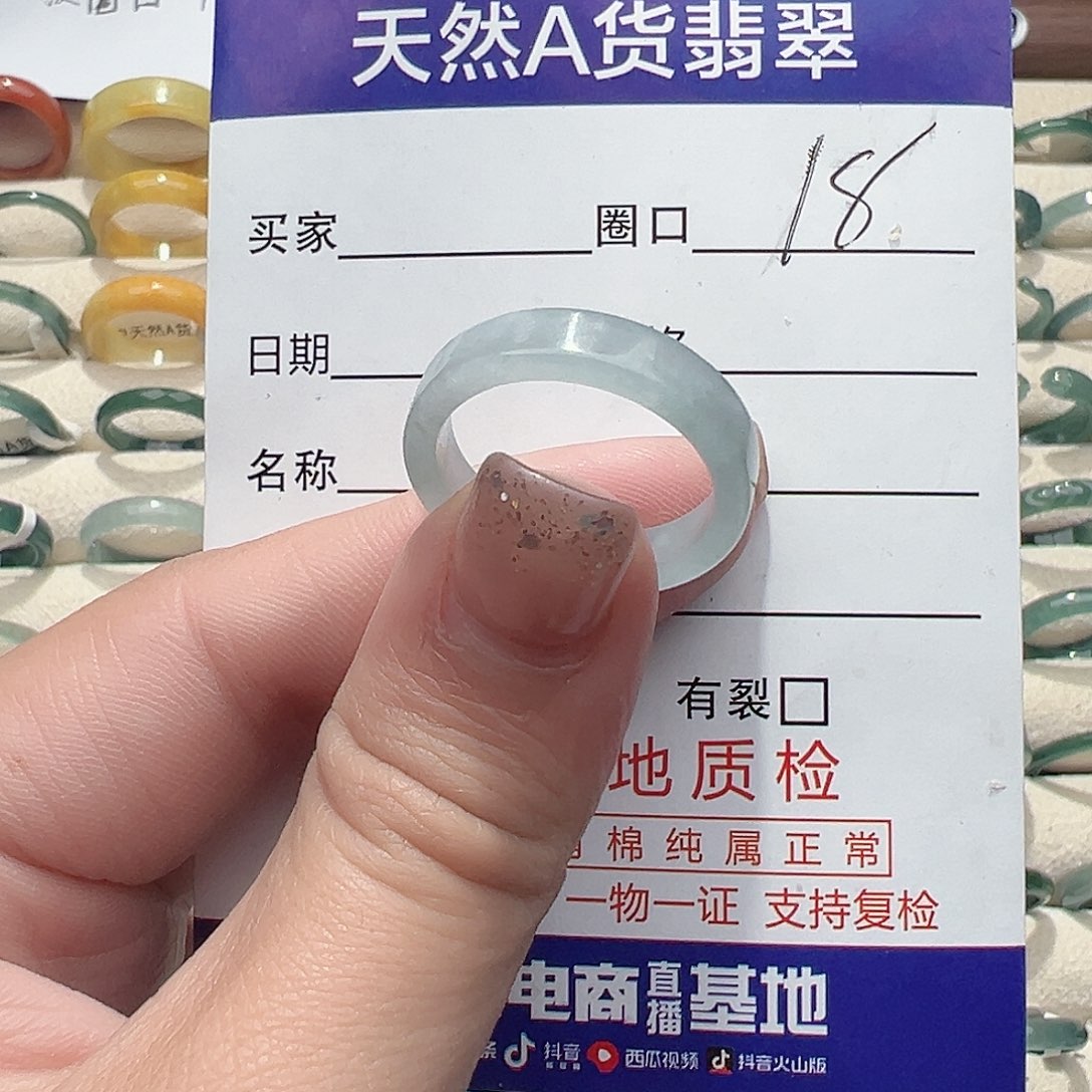 翡翠未镶嵌戒指戒指