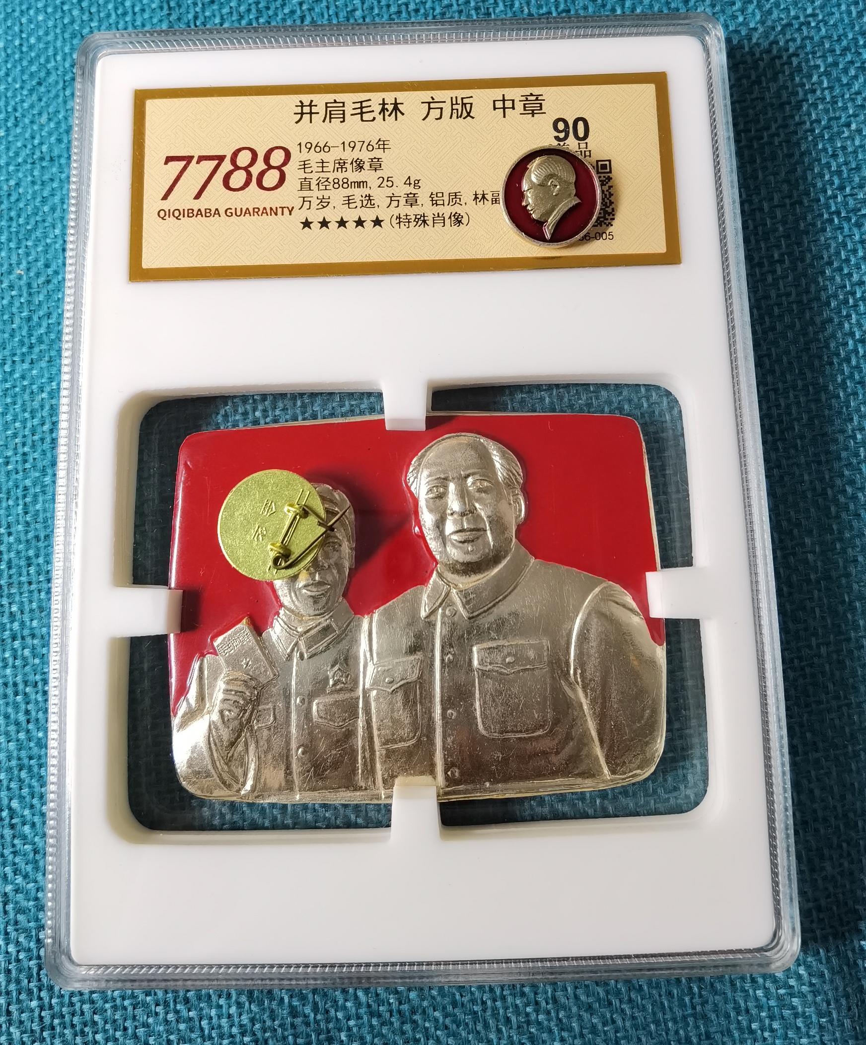 毛伟人纪念像章铝制胸章徽章红色收藏品复古怀旧