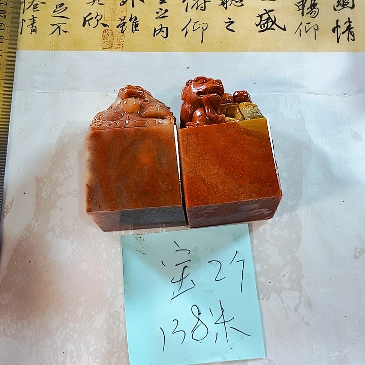 宝***老青田石印石印度石23566699