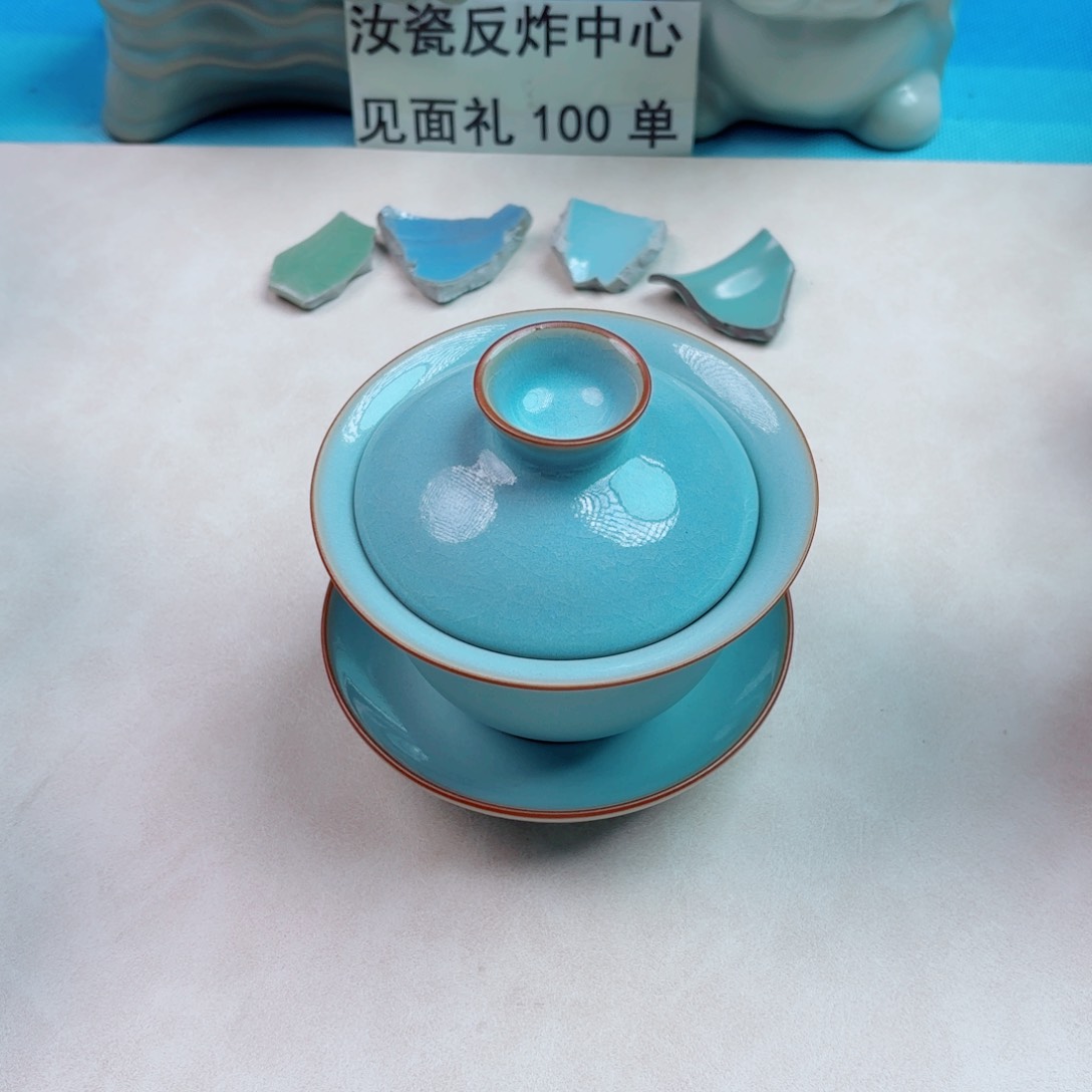 瓷片与王同行，汝你所愿