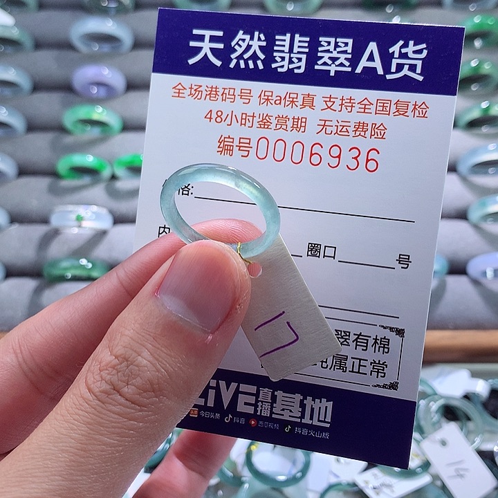 翡翠戒指未镶嵌翡翠