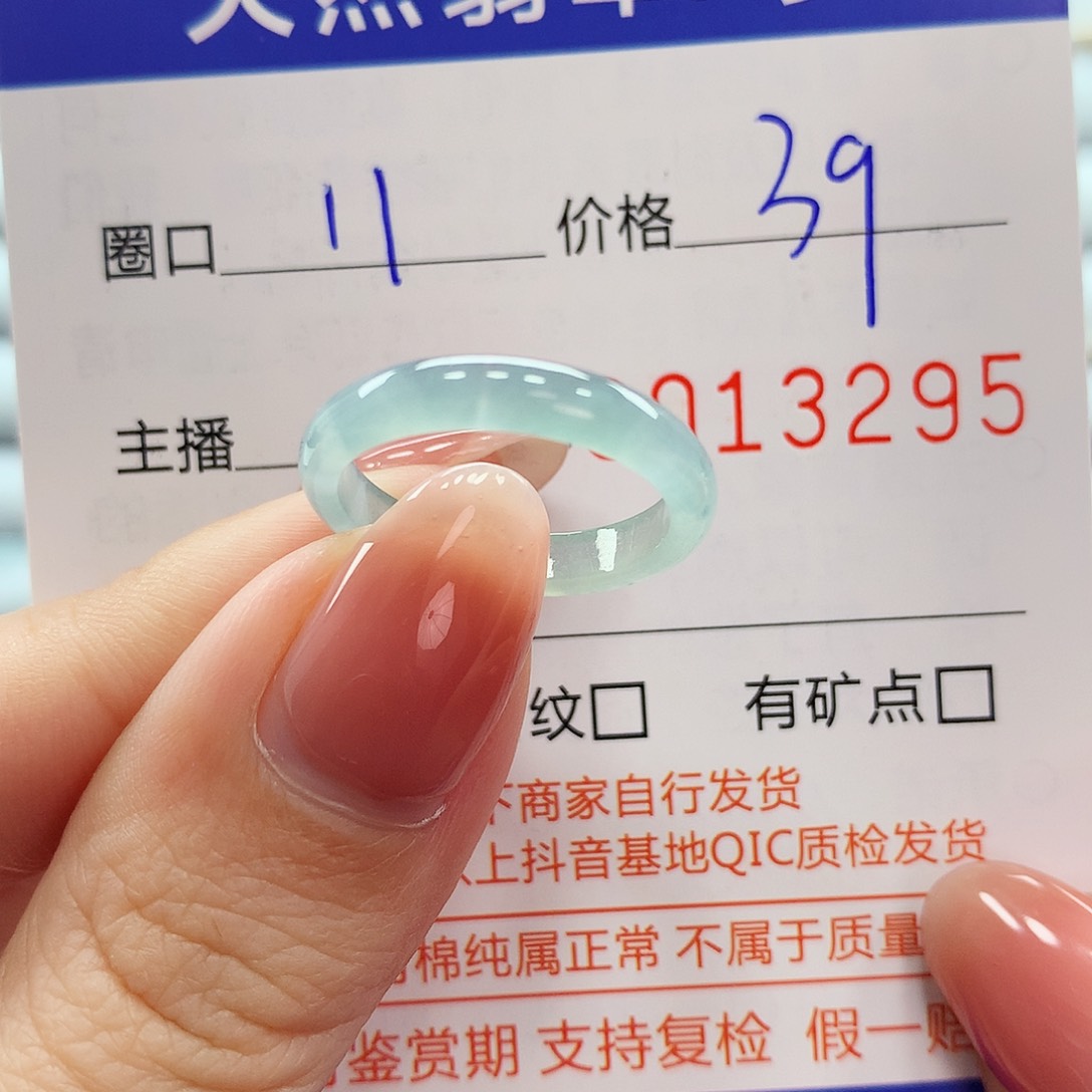 翡翠戒指未镶嵌翡翠