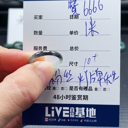 翡翠戒指未镶嵌翡翠