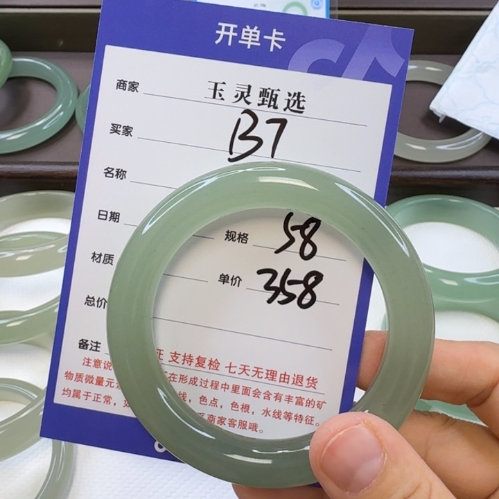 小****石英岩玉未镶嵌手镯