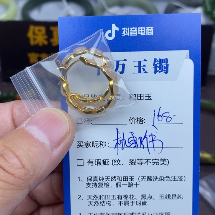 枕***书和田玉未镶嵌耳饰