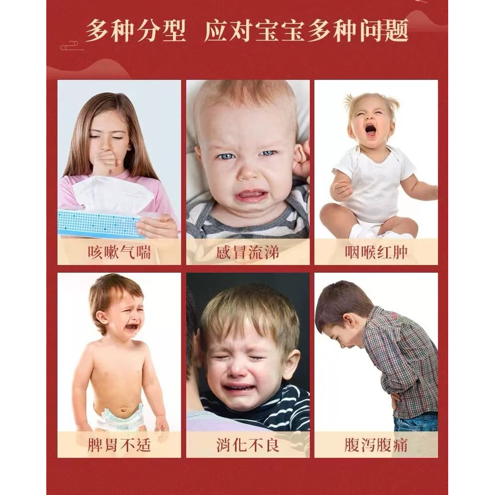 医儿乐舒贴贴小儿系列