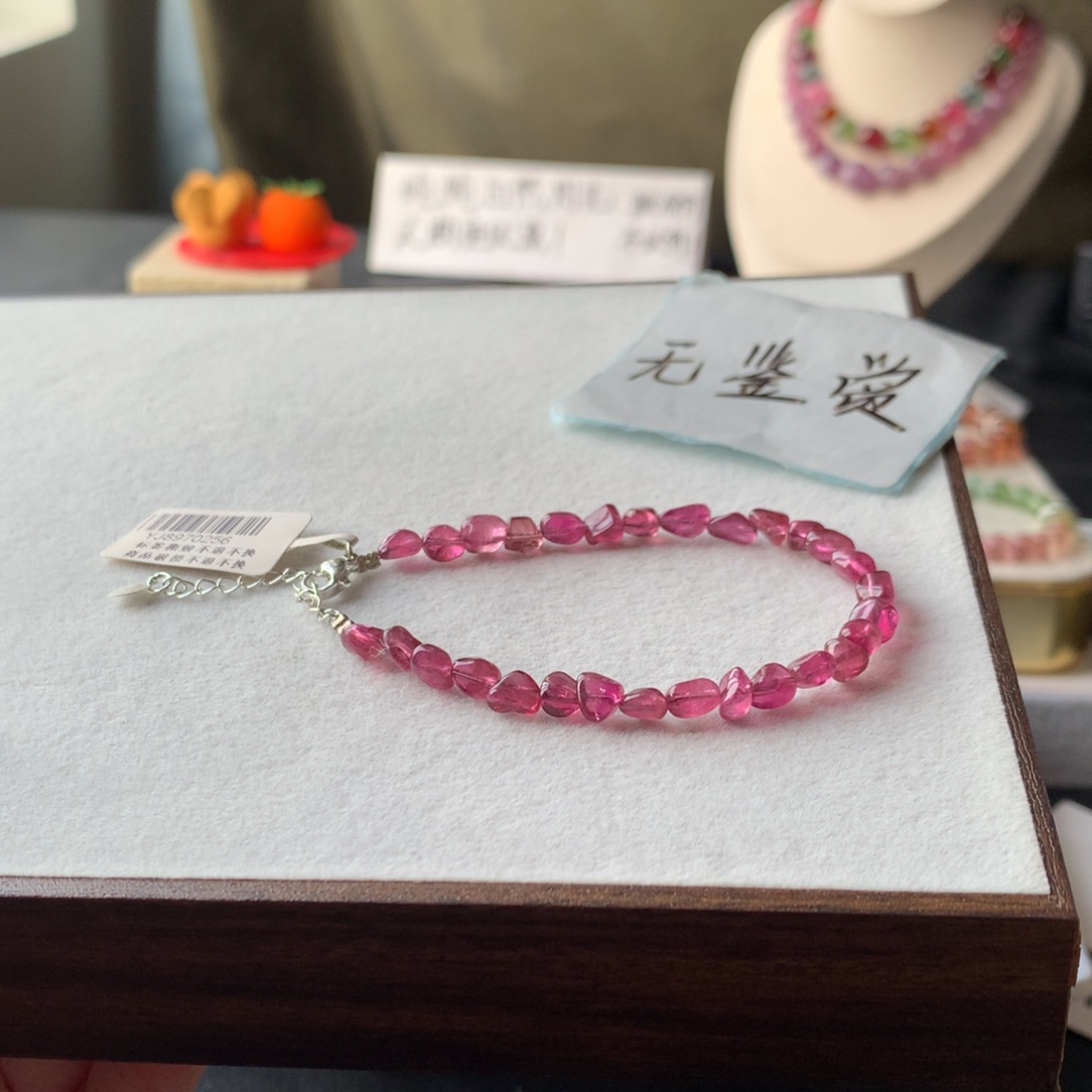 合金手链碧玺不退换