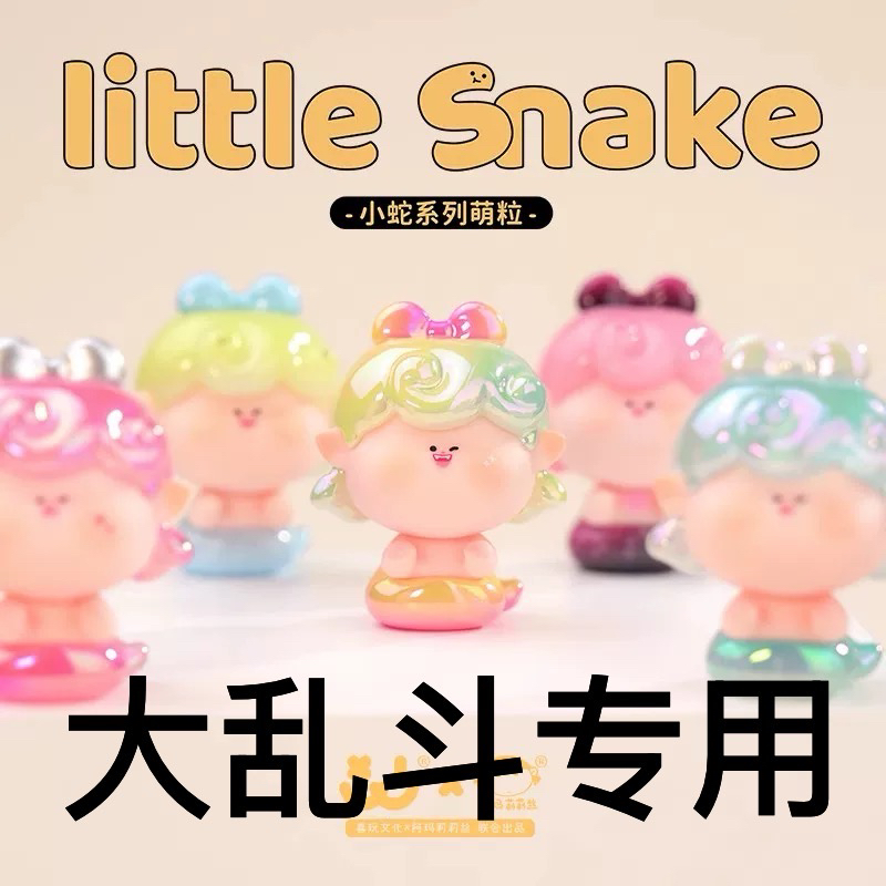 【Do米乐拆盒】萌粒大乱斗盲盒萌粒产品创意可爱潮玩