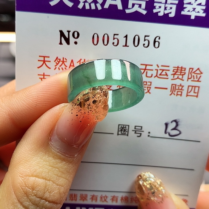 翡翠戒指未镶嵌拉派