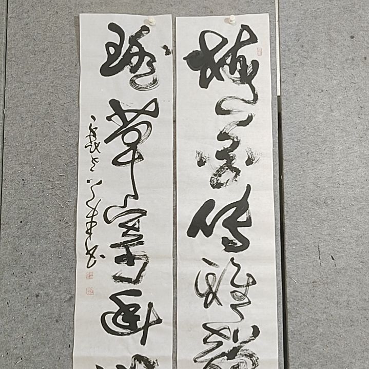 书法宋秉民书法。四尺对开，瑶草寄幽心