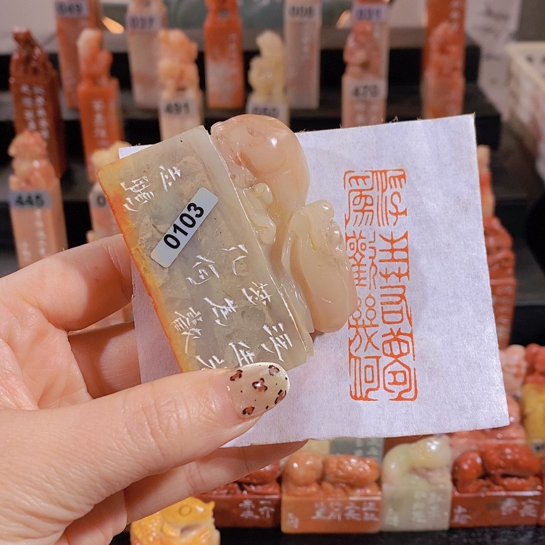 老挝石印石         0103