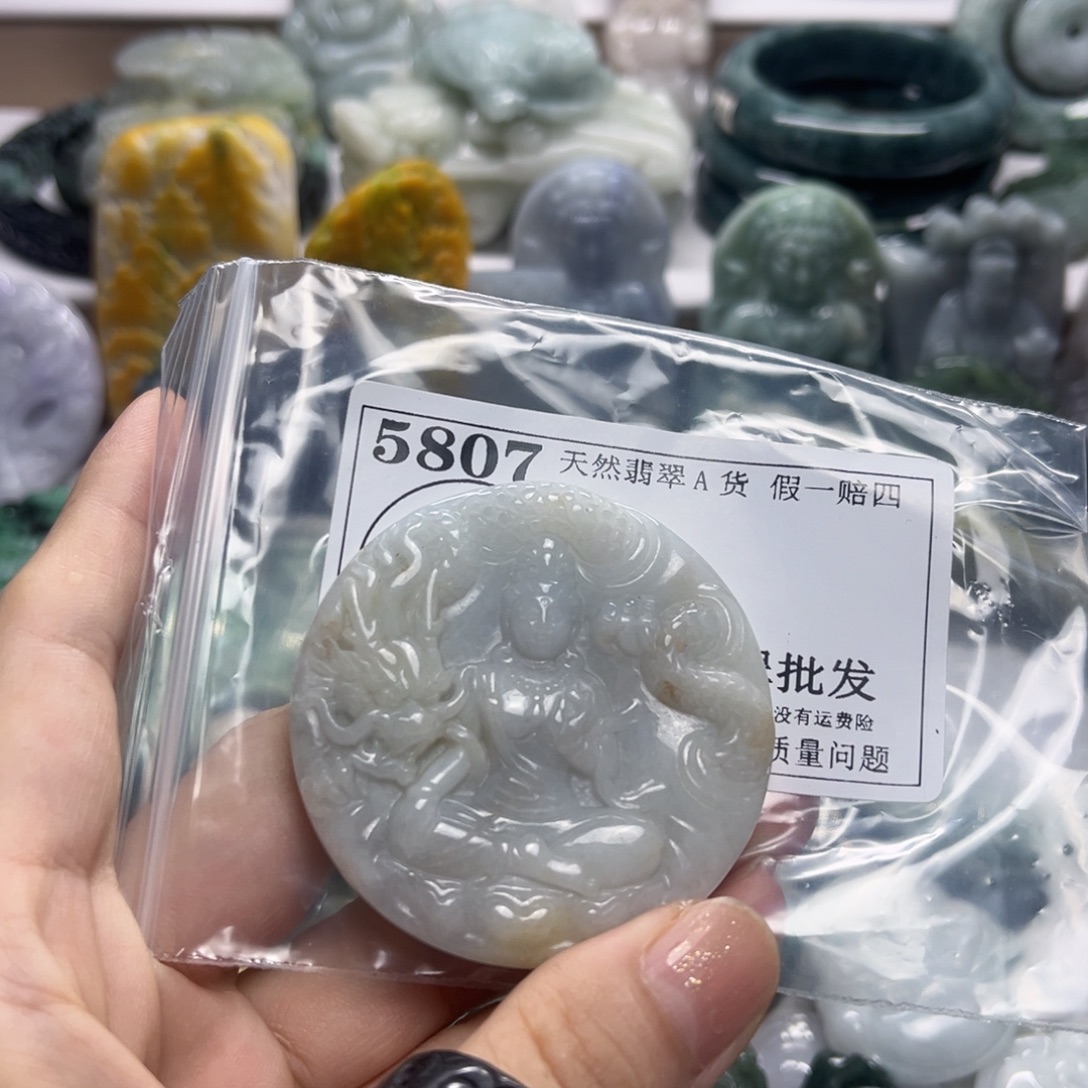 翡翠未镶嵌吊坠(不含链)5807