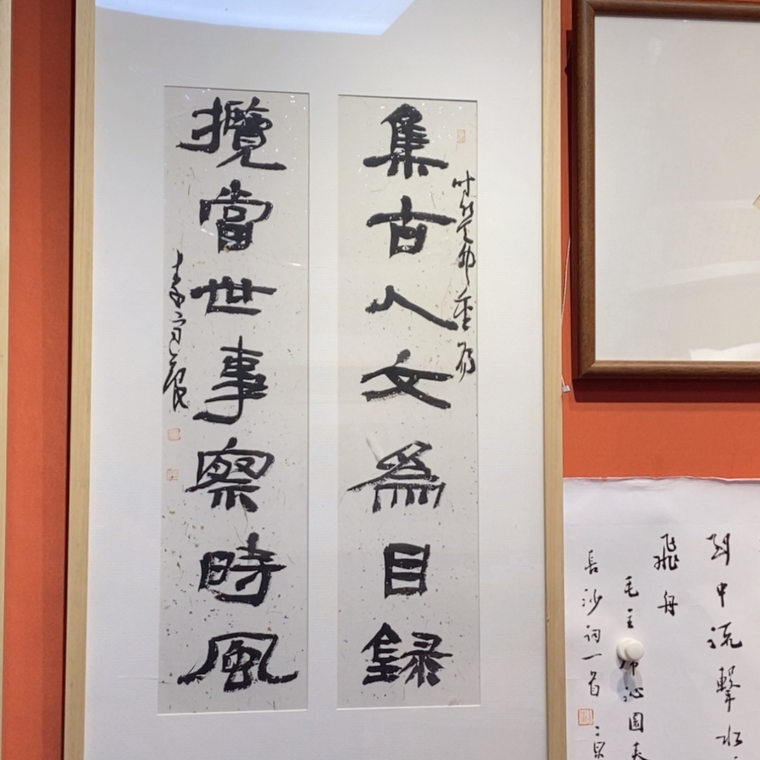 书法李老师作品欣赏