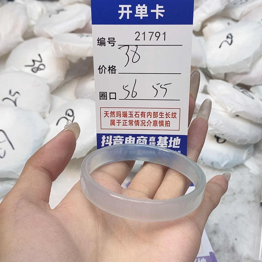 玛瑙/玉髓手镯未镶嵌791