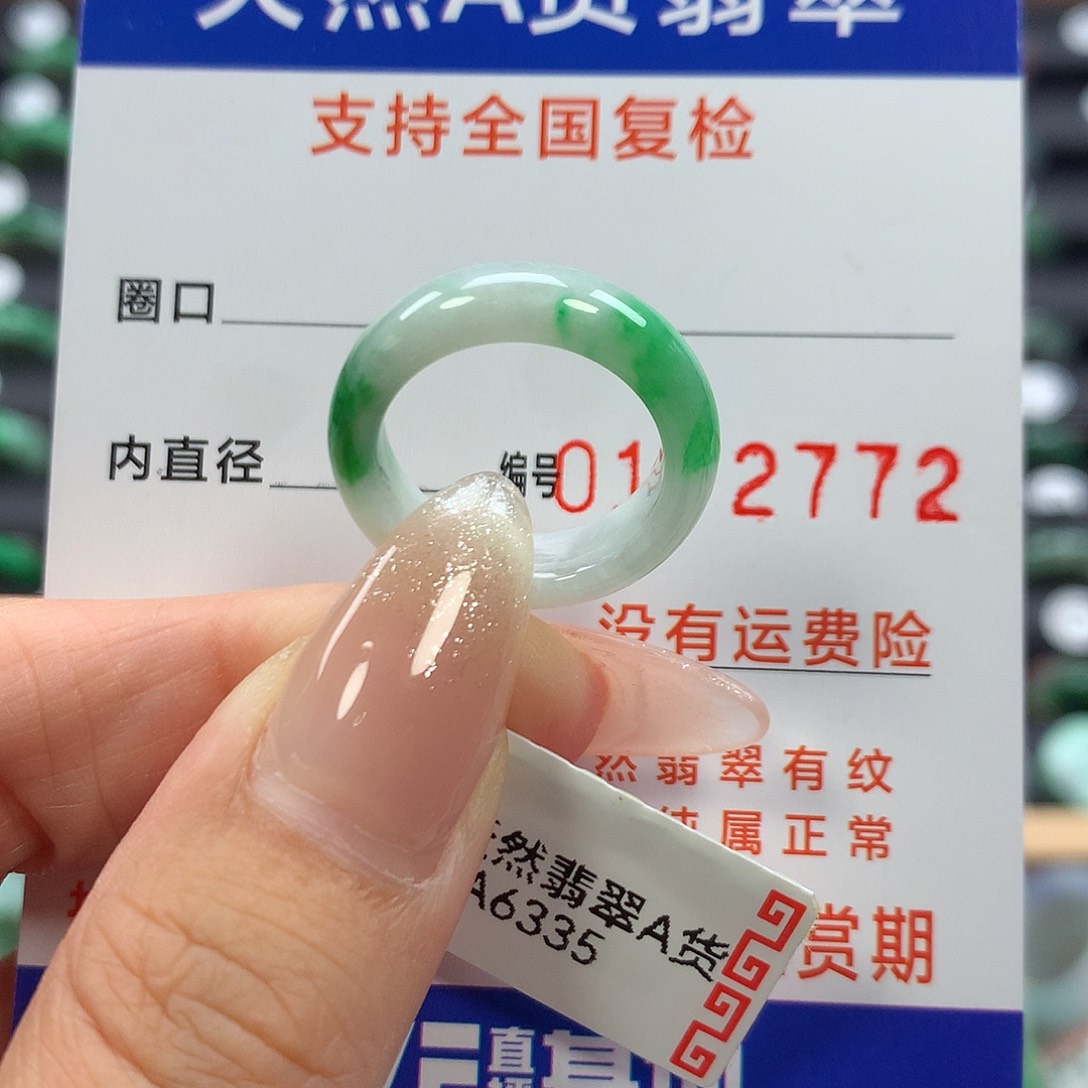 未镶嵌戒指翡翠11号