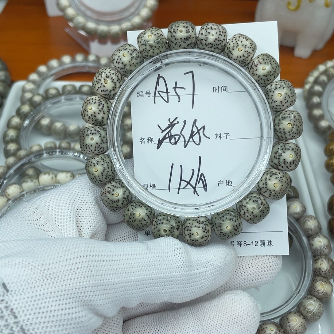 吊坠星月菩提A158满绿