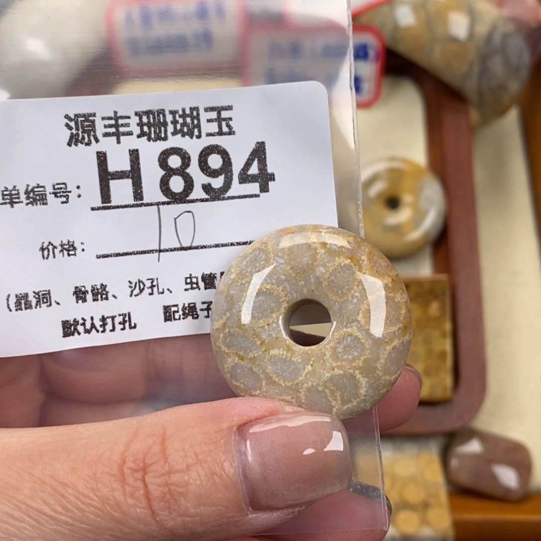 硅化玉颈饰未镶嵌红***天