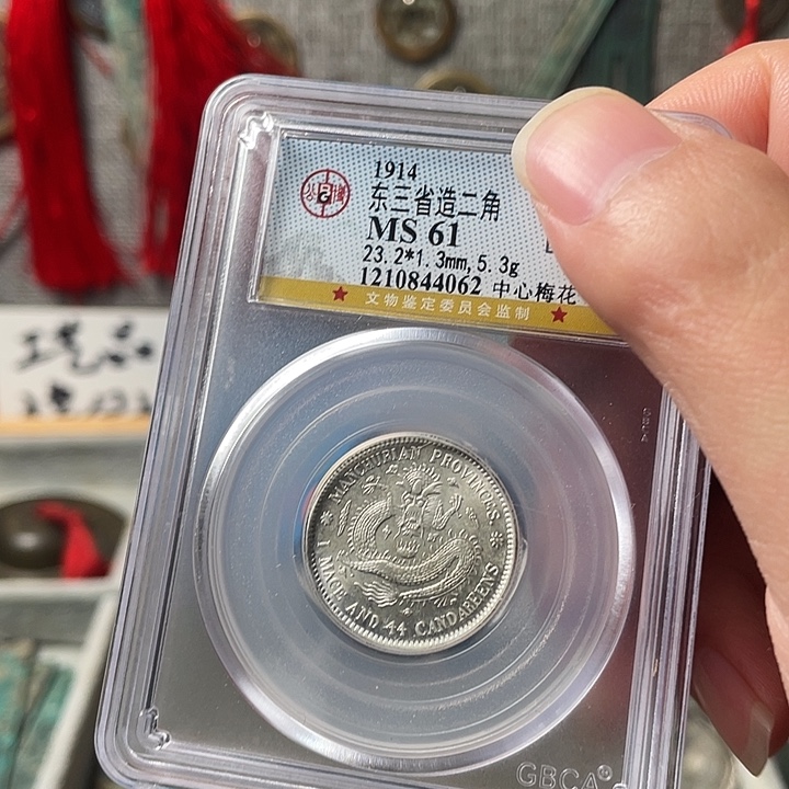 铜复古文化工艺品二毫