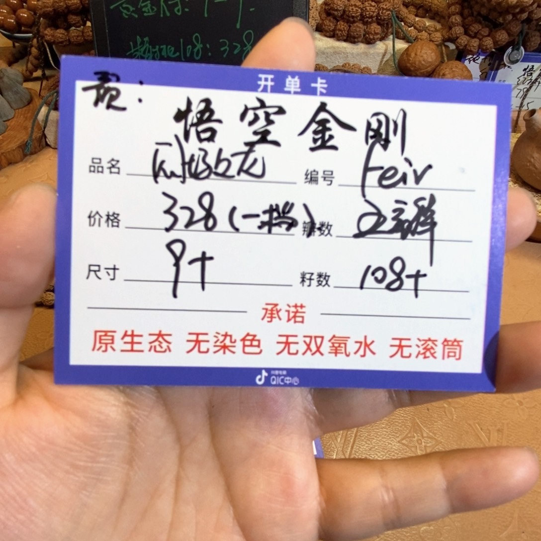 F***r吊坠金刚菩提一档闷墩龙108