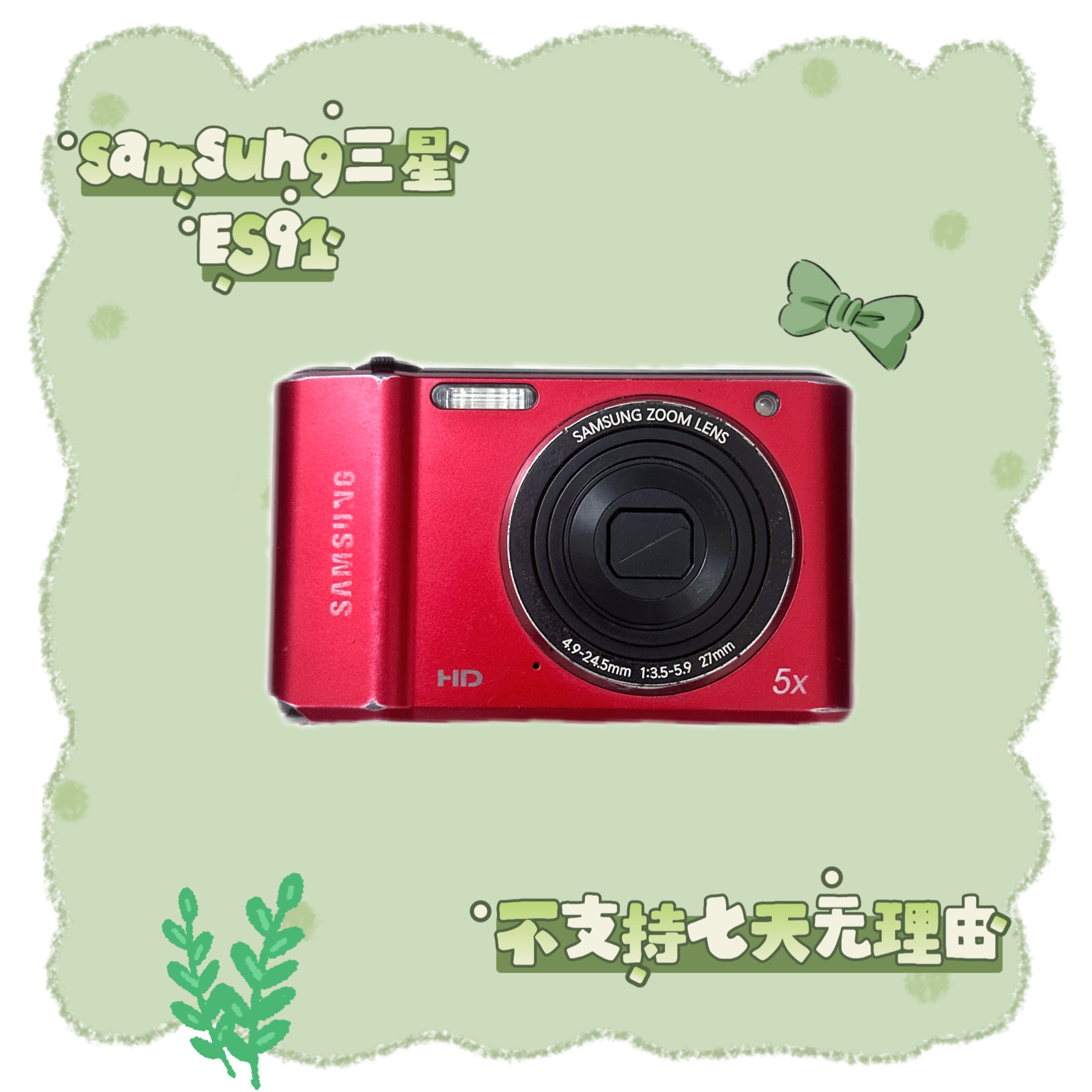 9新 Samsung/三星 三星es91 1420w像素 5倍变焦电池盖微瑕
