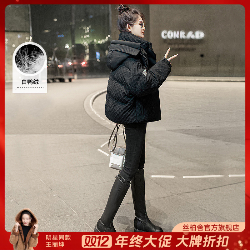 丝柏舍2025冬装新款女装时尚简约宽松连帽短款羽绒服S44B4744Y