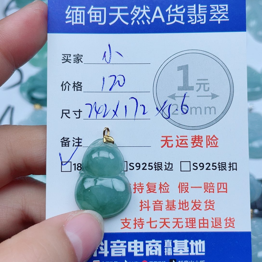 小***唐翡翠18K金镶嵌吊坠(不含链)翡翠