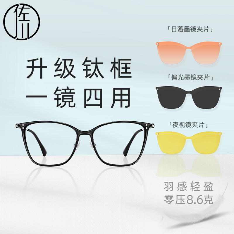 【免费配度数】佐川新款不规则显瘦近视防蓝光磁吸眼镜潮ZC123TJ11