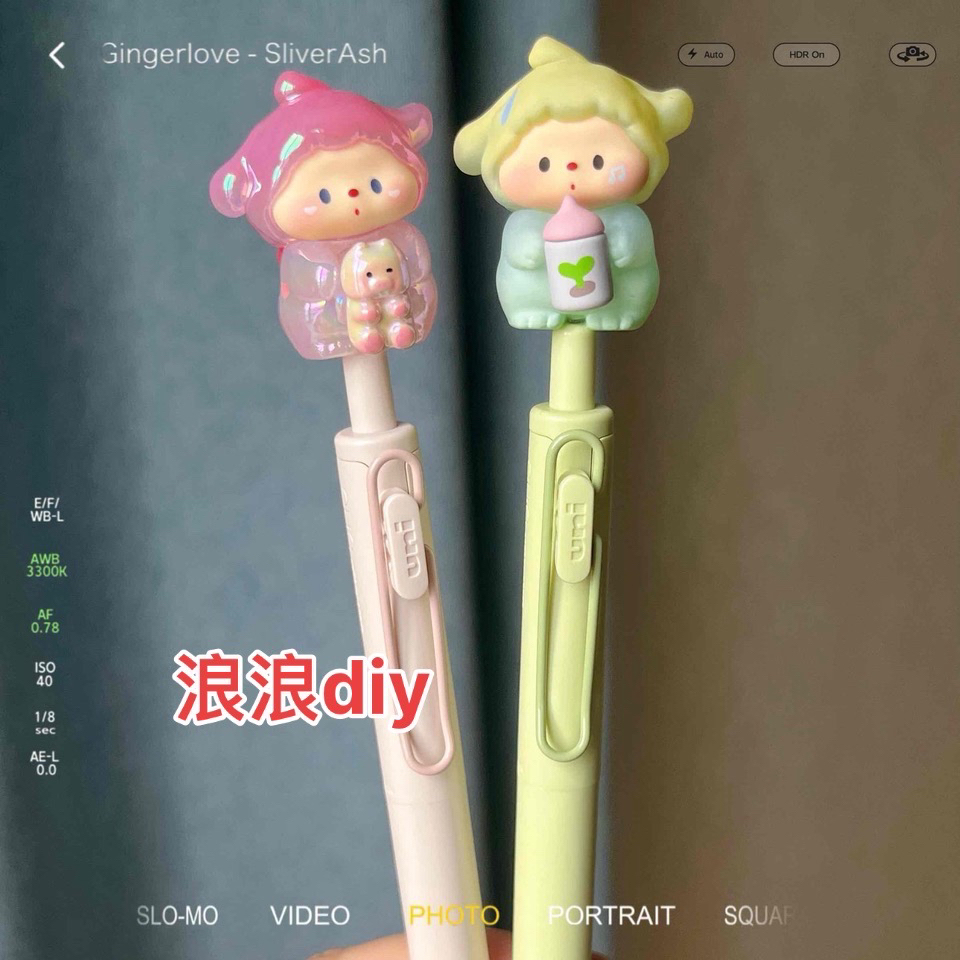【浪浪diy】DIY萌粒中性笔