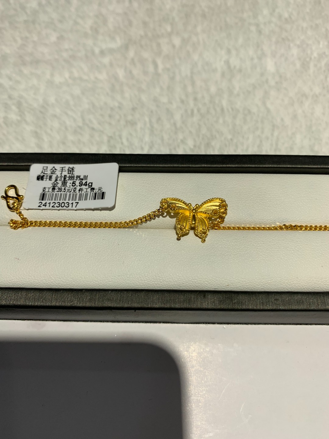 【金鳯黄金】足金999  蝴蝶手链  5.94g   