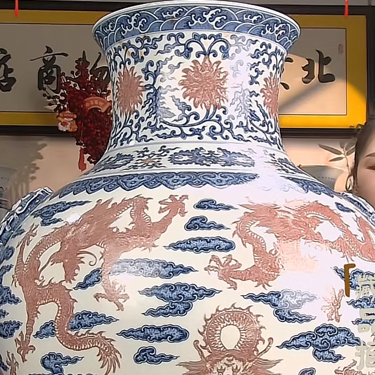 收藏/古玩清青花加釉里红云龙纹双耳尊