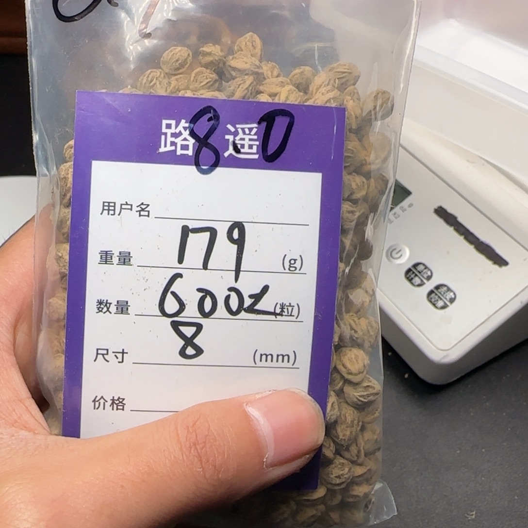 吊坠柏香籽/百香籽