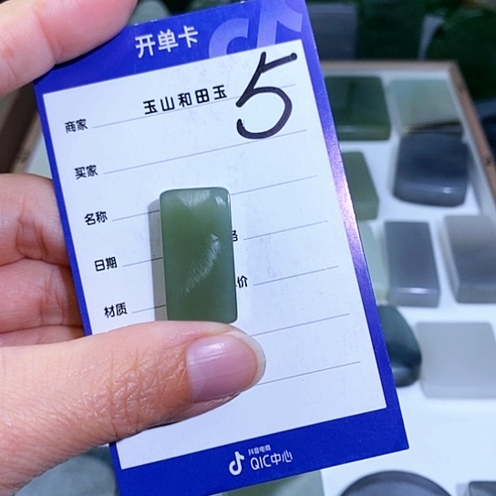 未镶嵌和田玉珠宝半成品