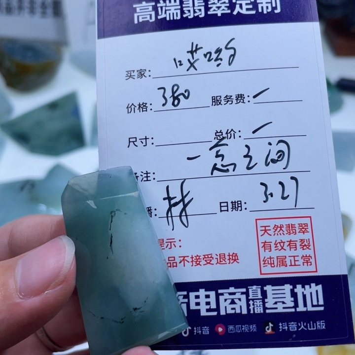 定制翡翠未镶嵌哎***飞