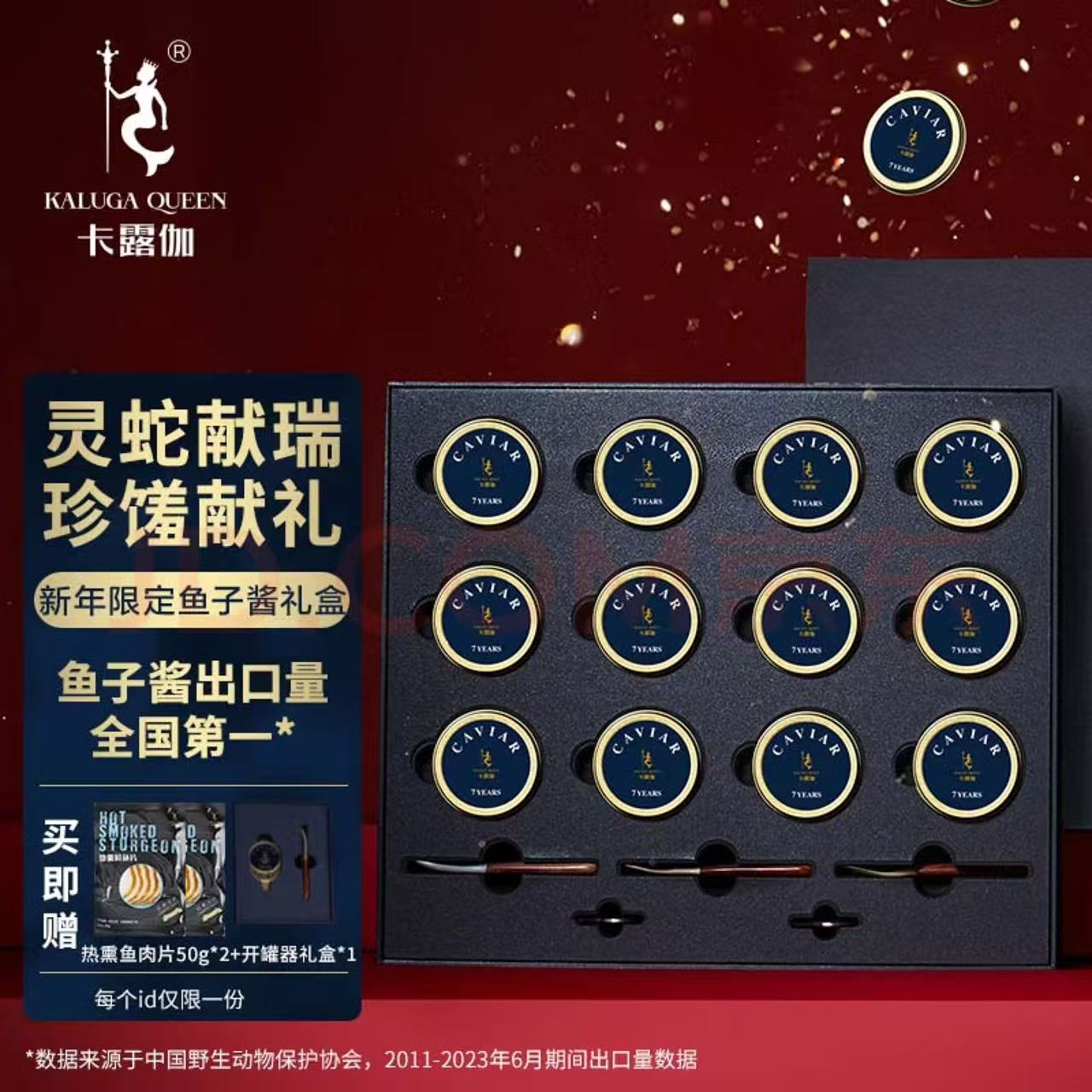 精致礼盒12罐10~30g新年礼盒送人送礼高档礼品商务