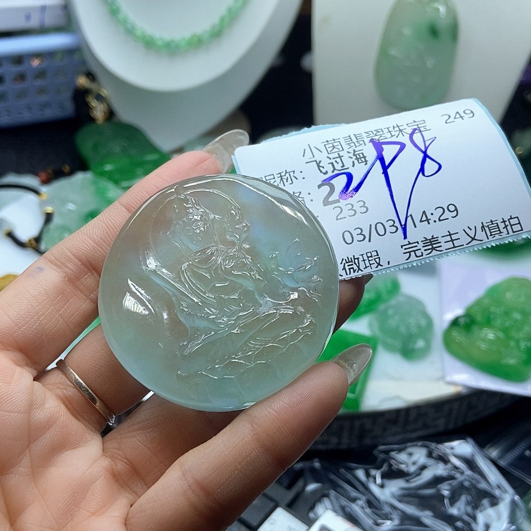 翡翠吊坠(赠链)未镶嵌飞*海