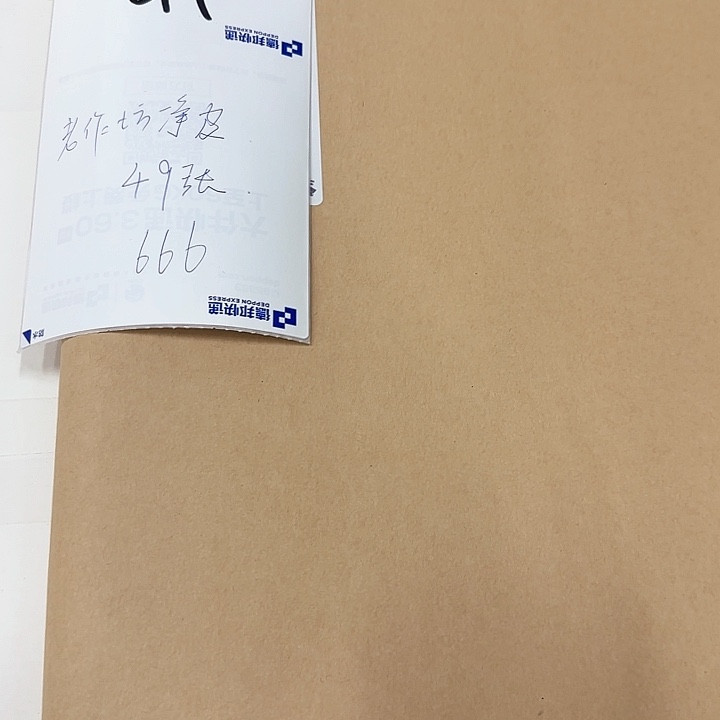 49号六尺整张老作坊净皮49张
