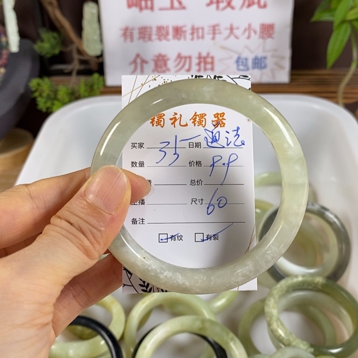 道***然未镶嵌蛇纹石玉手镯