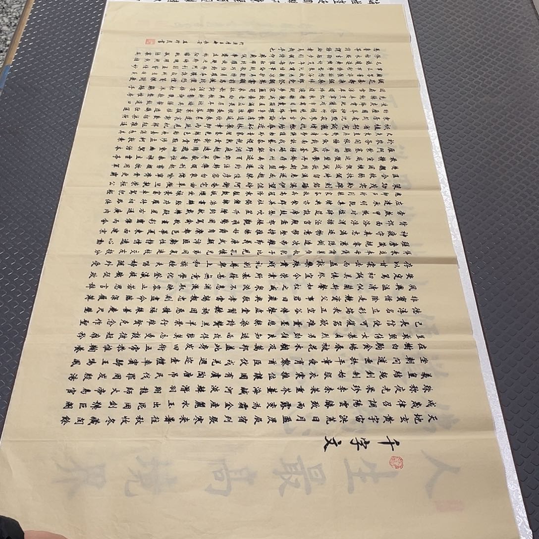 书法老师真人手写四尺
