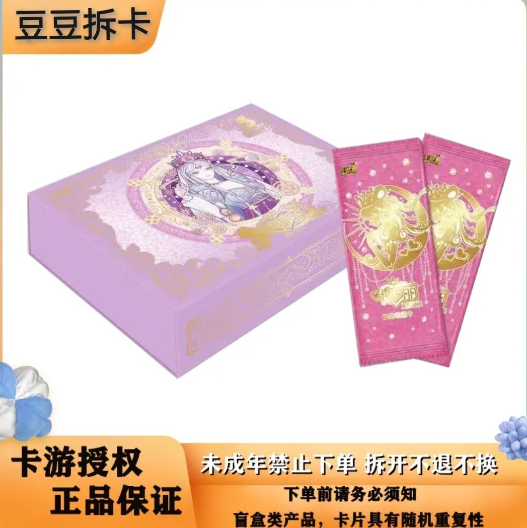【平拆非酋大胃王颜色找公主】童心第四弹"叶罗丽"收藏卡（同意代拆)