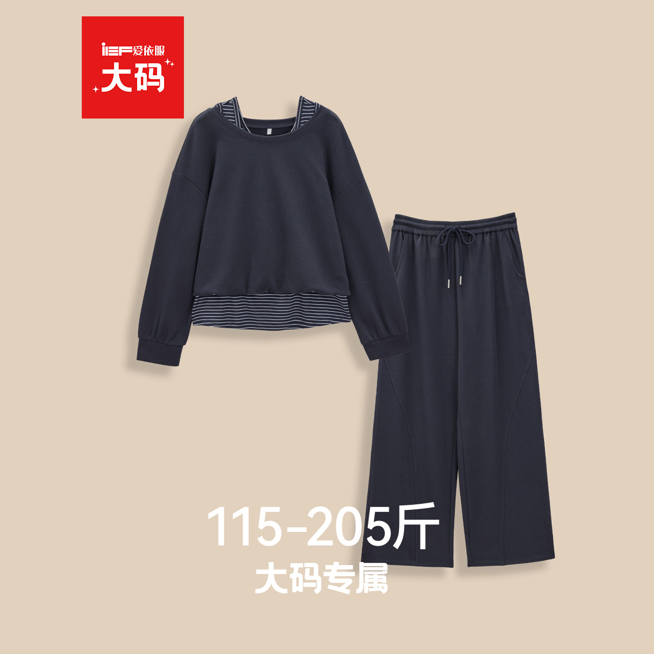【大码定制】IEF/爱依服2025秋季新款韩版休闲显瘦时尚套装