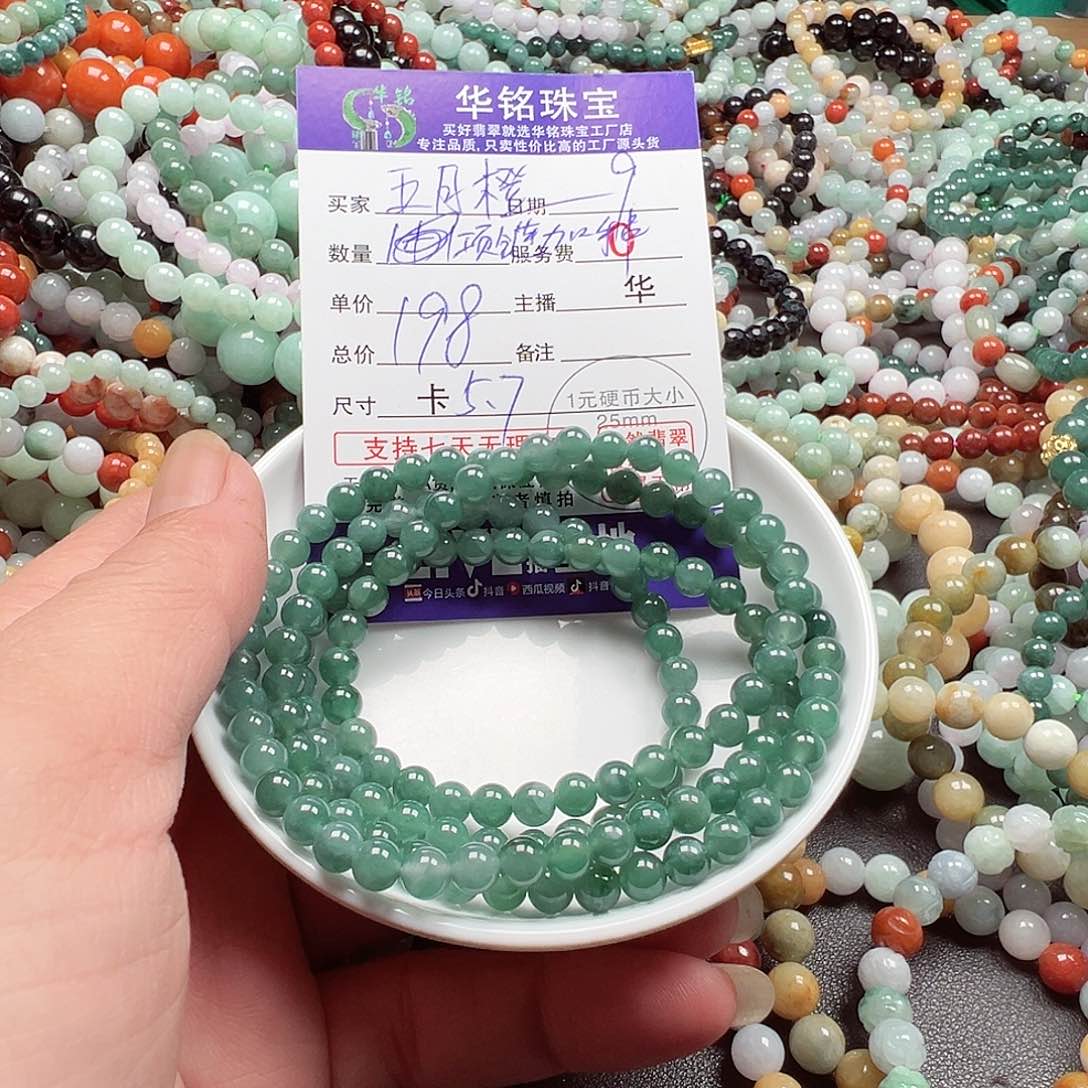 翡翠手链未镶嵌五*橙货主老华