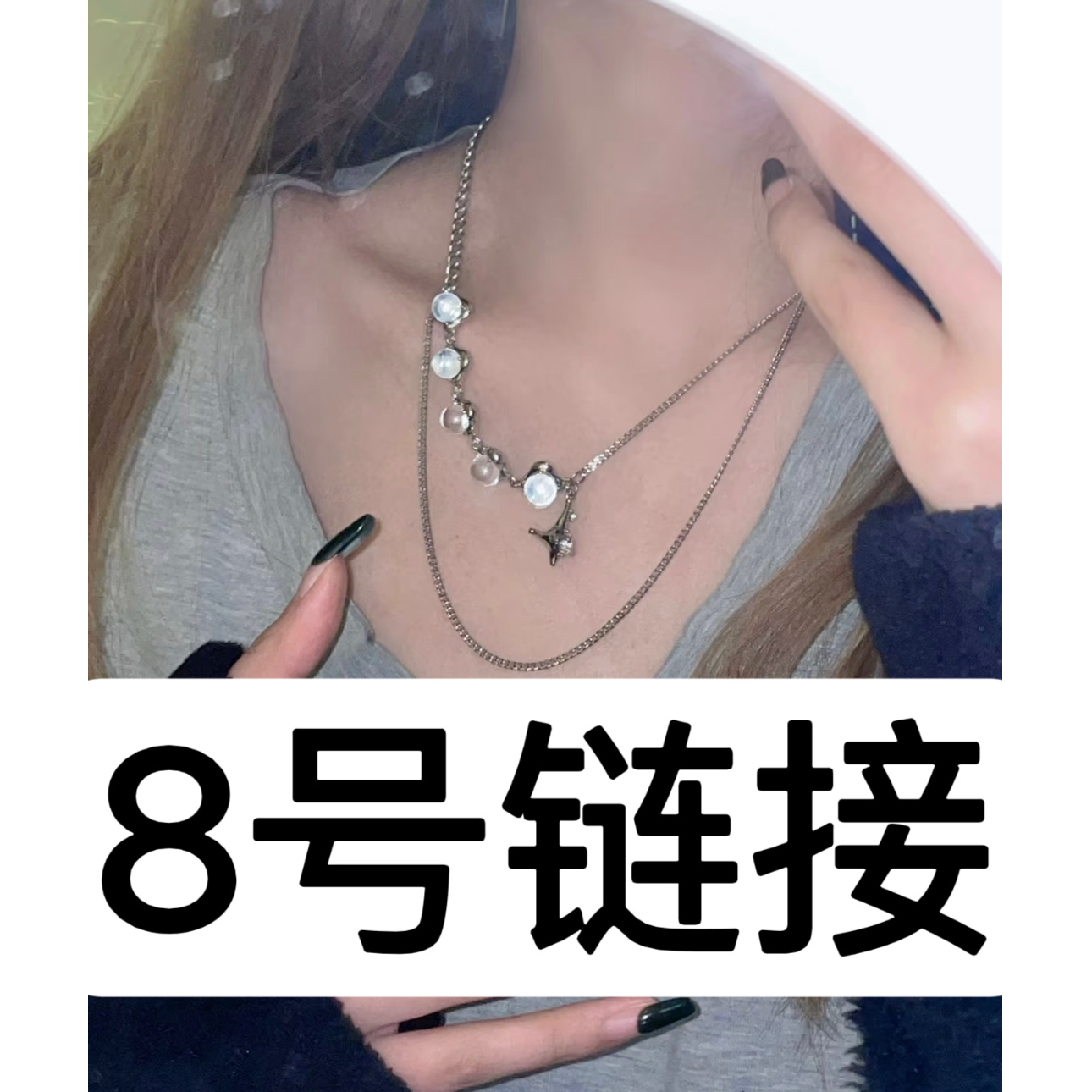 【8号链接】V金轻奢气质ins项链【561-640】