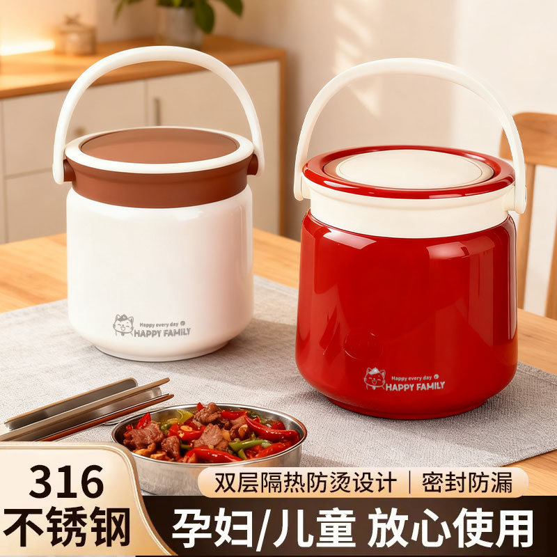 24小时超长保温饭盒不锈钢提桶上班族2025新款汤壶学生专用带饭桶