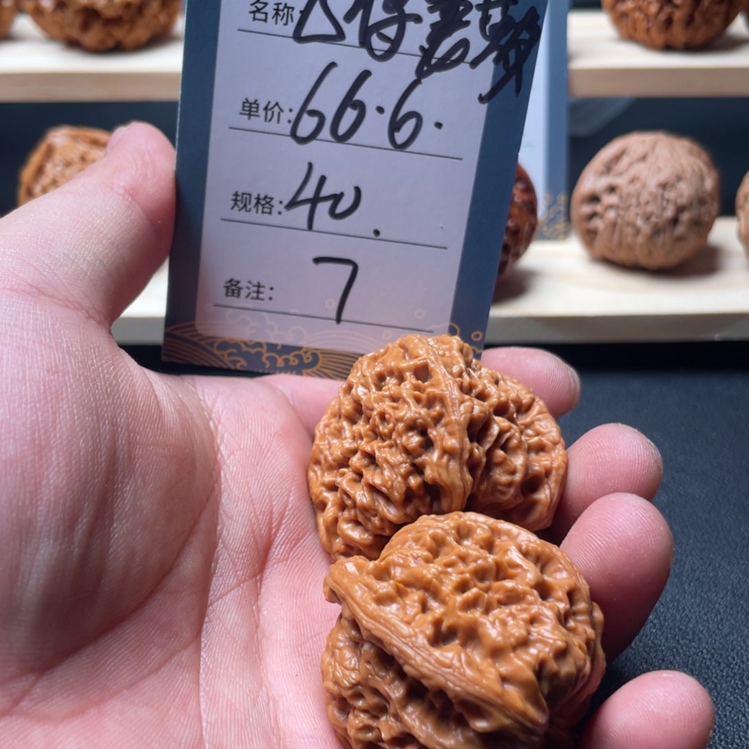 文玩核桃吊坠七号