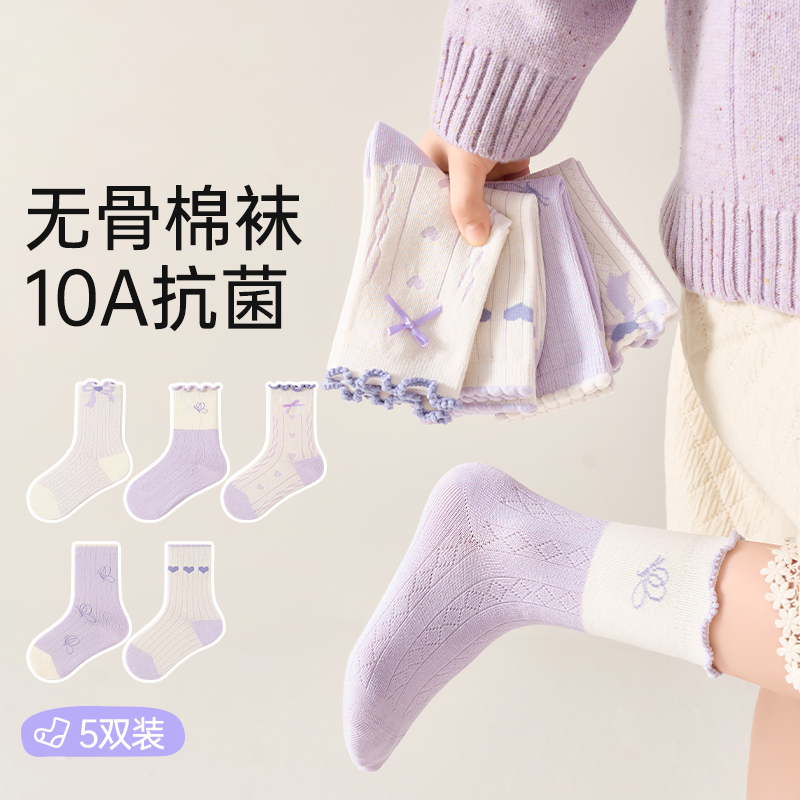 儿童袜子女童袜子3-12岁棉质A类抗菌消臭可爱女孩宝宝底筒棉童袜
